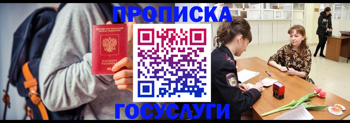 миграционный учет в Александровске